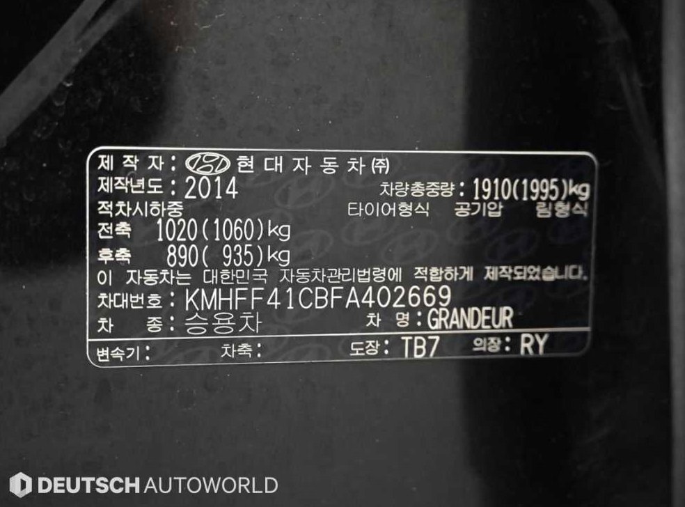 현대 그랜저 HG240 MODERN 사진 20