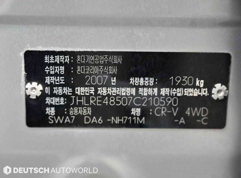 혼다 CR-V 2.4 4WD 사진 18