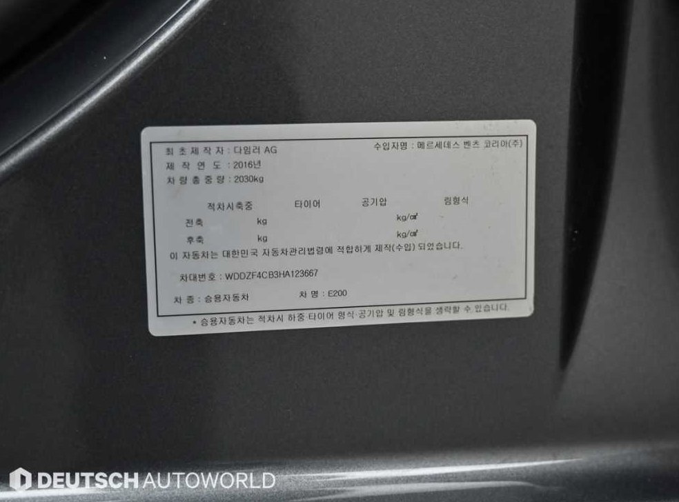 벤츠 E 클래스 E200 아방가르드 사진 20