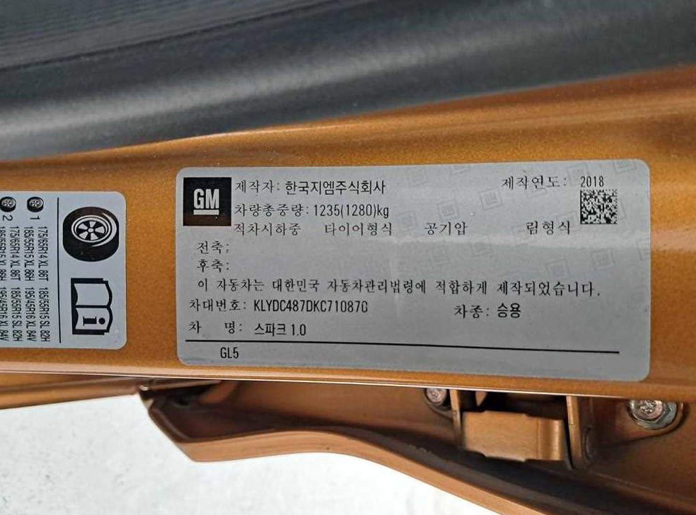 쉐보레 스파크 프리미어 사진 15