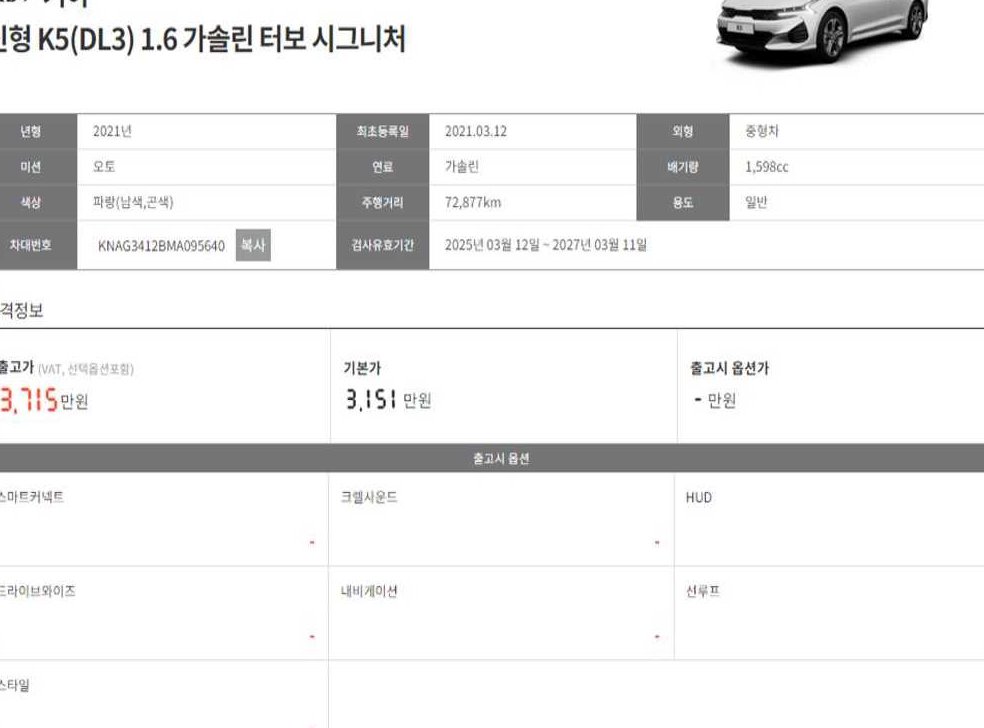 차량 이미지