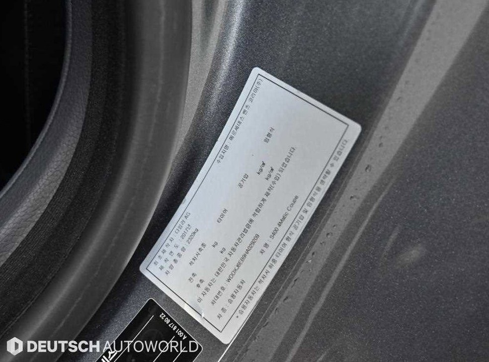 벤츠 S 클래스 S 400 4MATIC 쿠페 사진 20