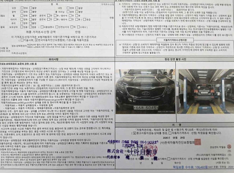 기아 쏘렌토 디젤 2WD 2.0 TLX 사진 20