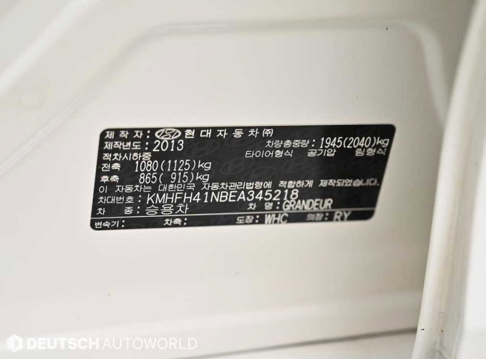 현대 그랜저 LPG HG300 PREMIUM 사진 20