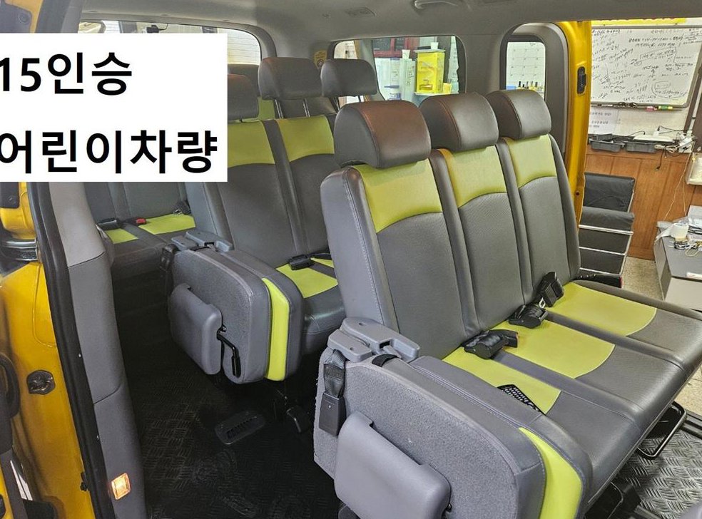 현대 스타렉스 어린이보호차