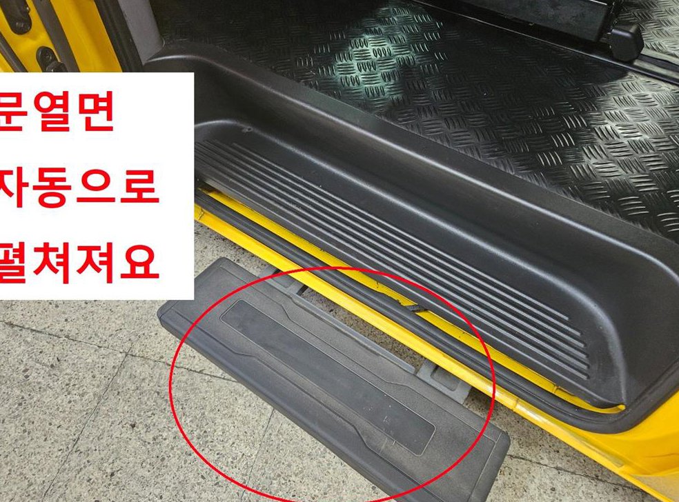 현대 스타렉스 어린이보호차 사진 14