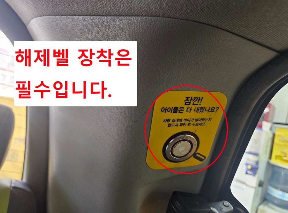 현대 스타렉스 어린이보호차 사진 15