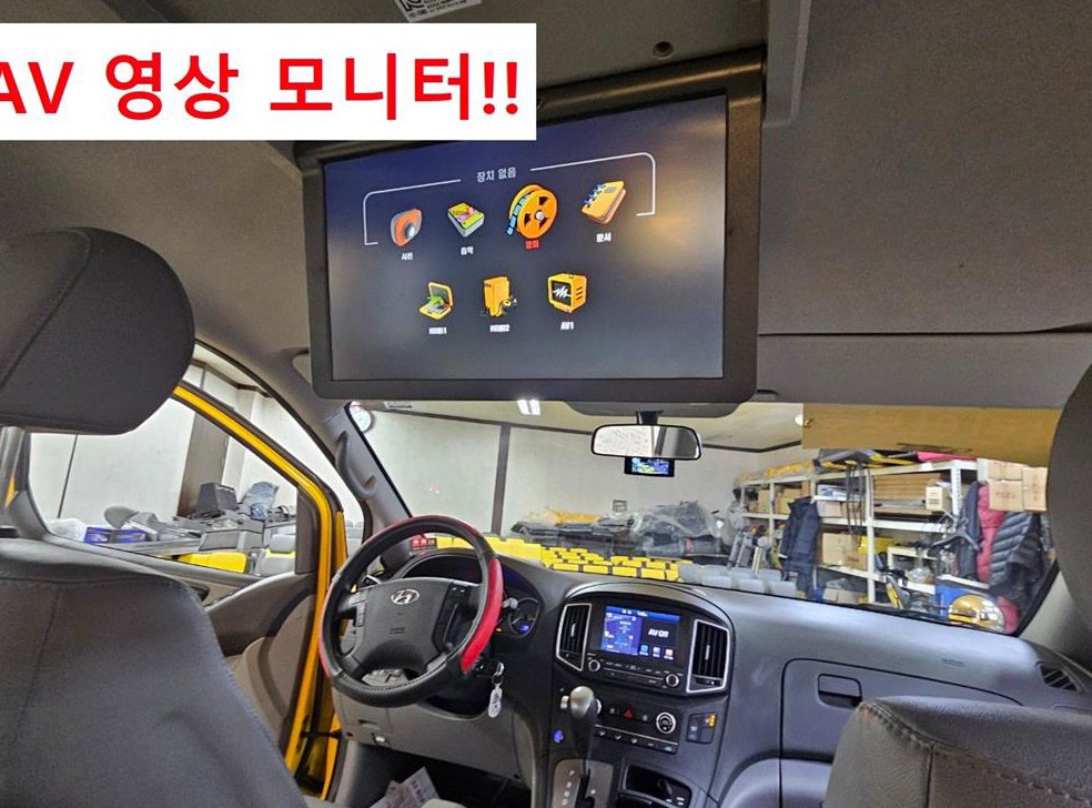 현대 스타렉스 어린이보호차 사진 17