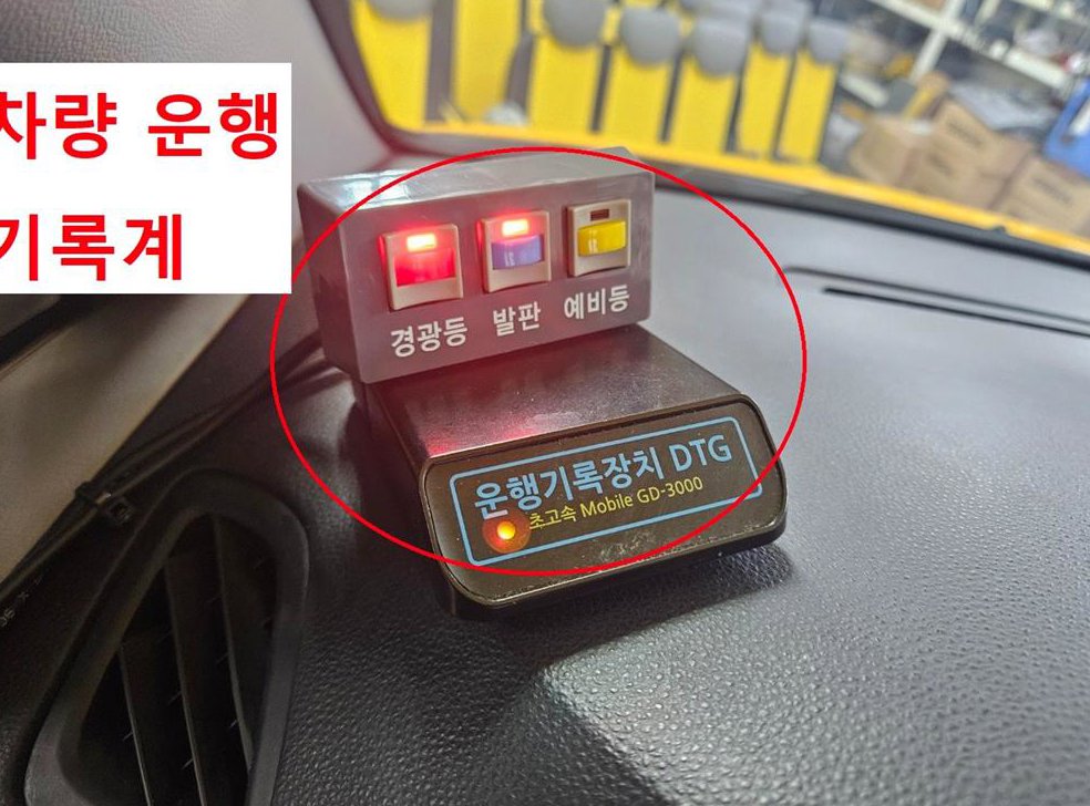 현대 스타렉스 어린이보호차 사진 8