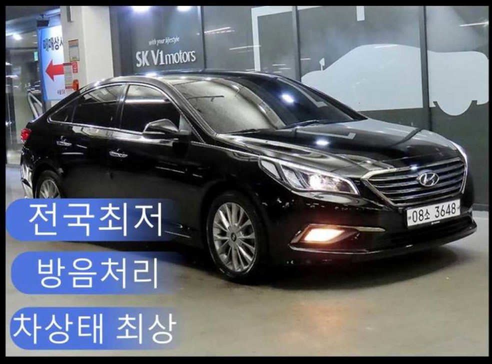 현대 쏘나타 2.0 스마트