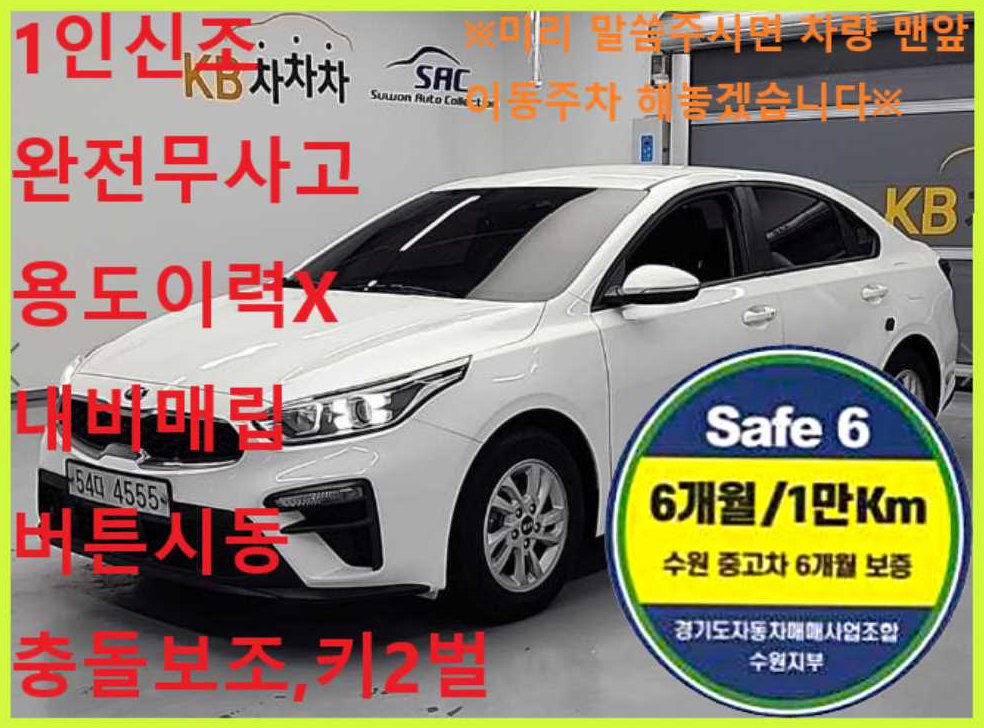 기아 K3 1.6 트렌디