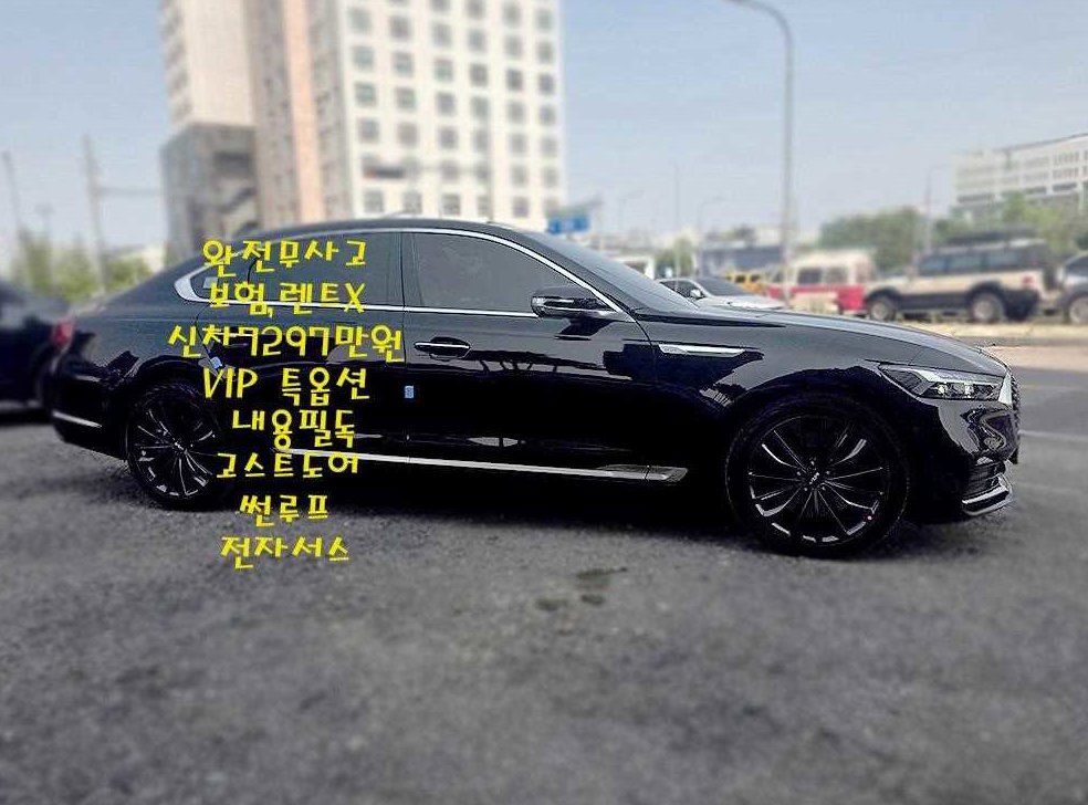차량 이미지