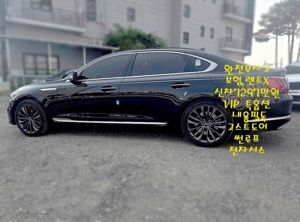 차량 이미지