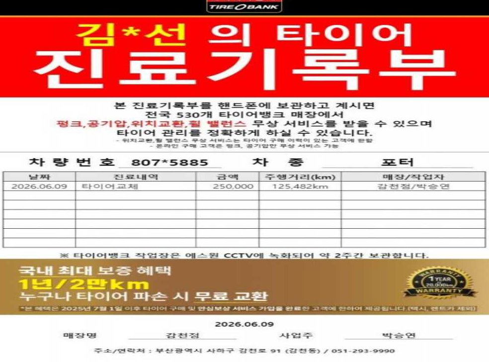 소형화물 냉동탑(하이) 슈퍼캡/초장축(CRDi) 사진 20