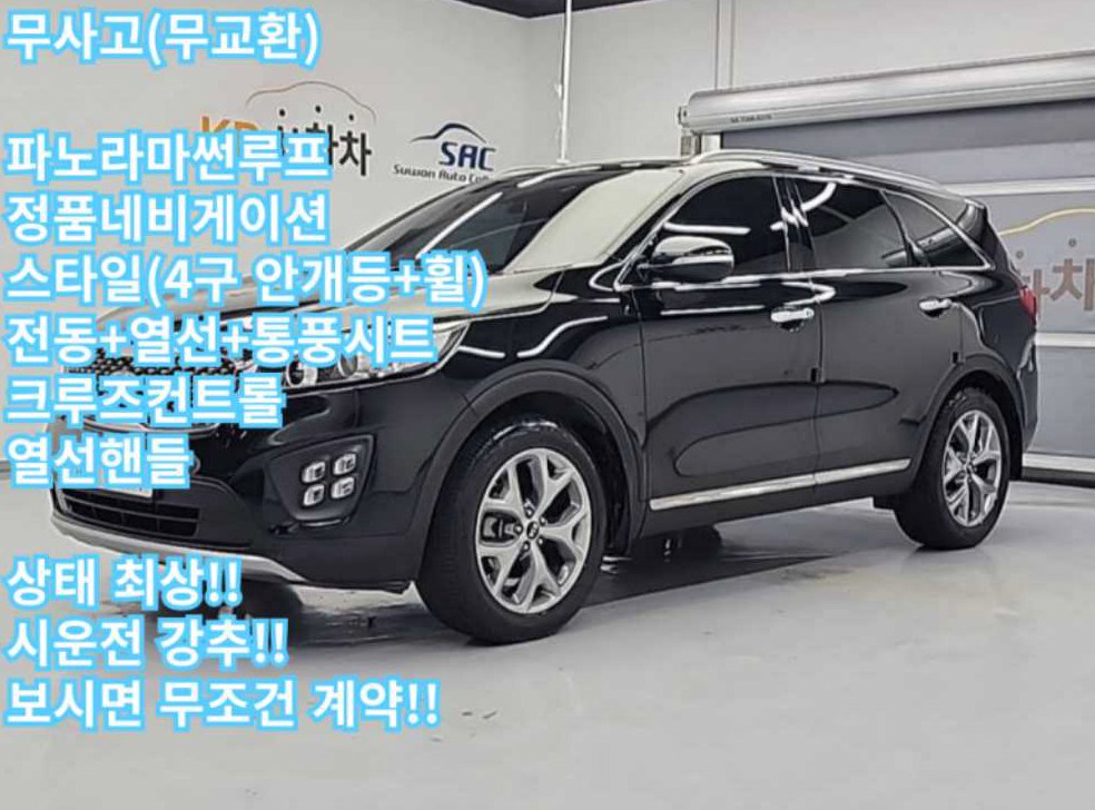 기아 쏘렌토 디젤 2WD 2.0 프레스티지