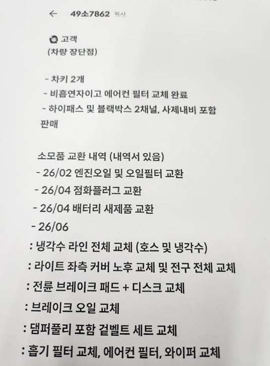 현대 아반떼 1.6 GDI 스마트 사진 18