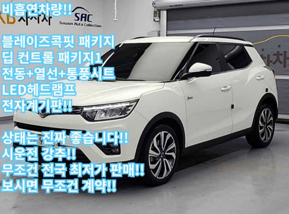 KG모빌리티(쌍용)  티볼리 2WD 가솔린 1.5