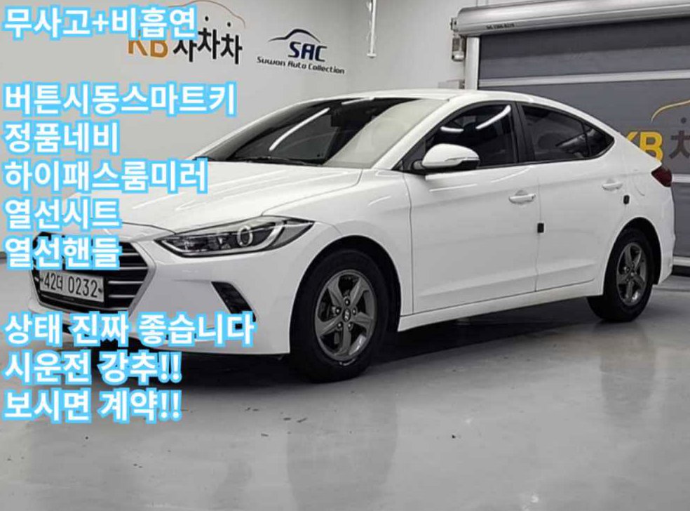 현대 아반떼 1.6 GDI 스마트