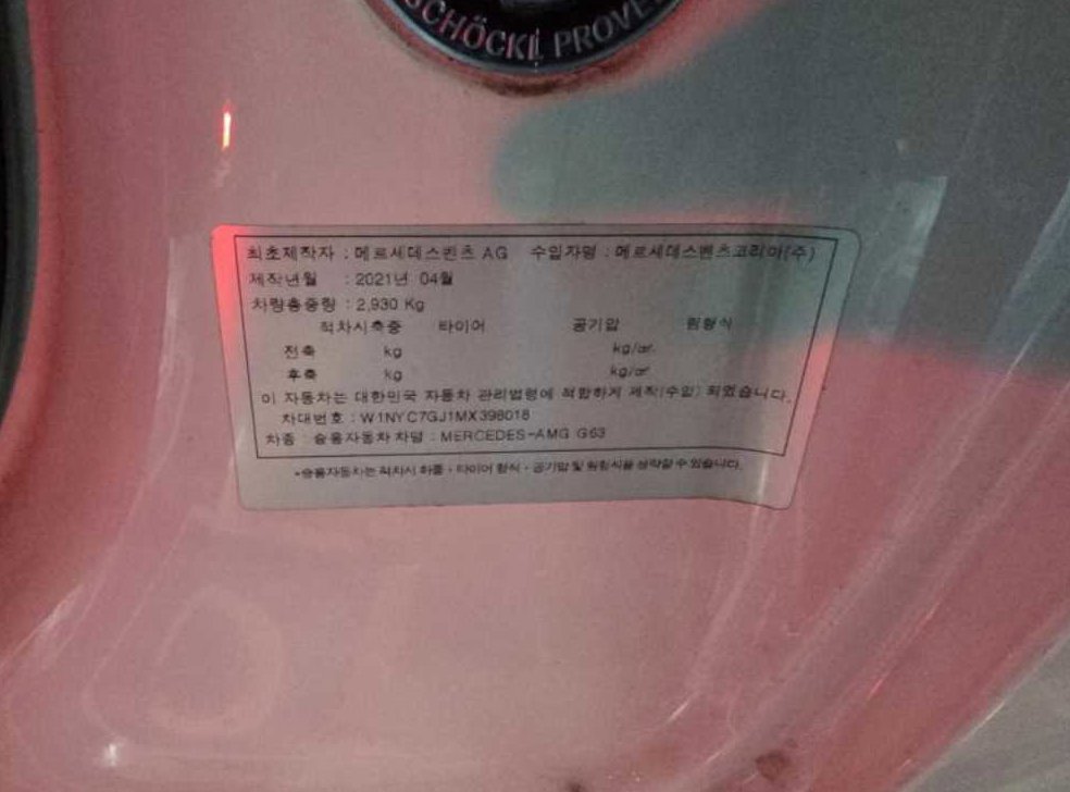 차량 이미지