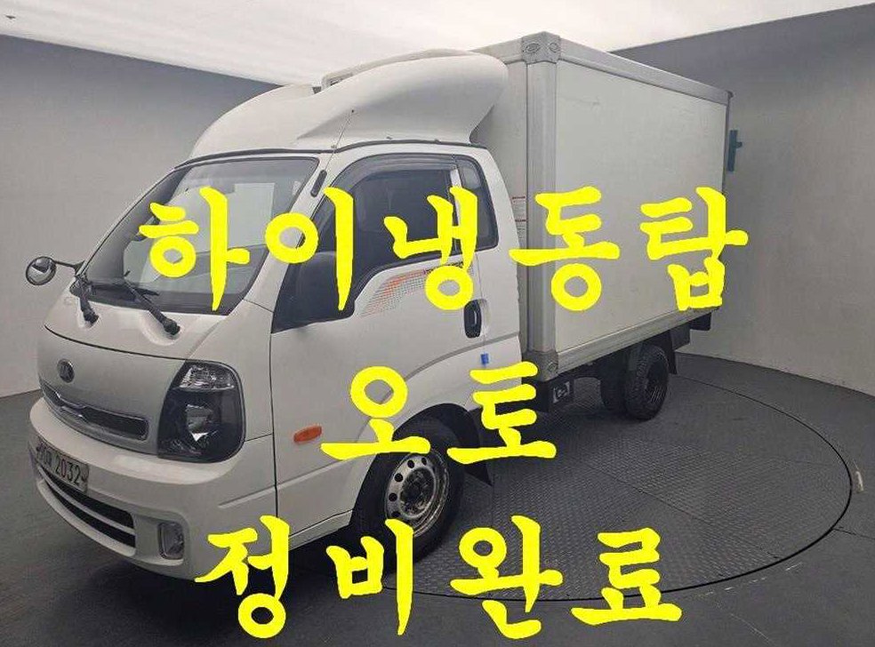 소형화물 냉동탑(하이) 1.0톤/킹캡/초장축(CRDi)