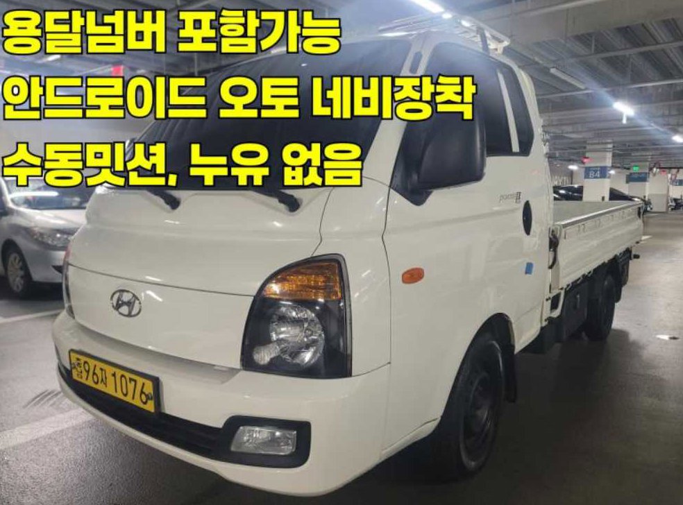 소형화물 카고(소형) 1.0톤/슈퍼캡/초장축/(CRDi)