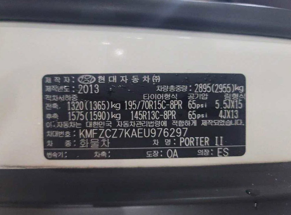 소형화물 카고(소형) 1.0톤/슈퍼캡/초장축/(CRDi) 사진 20
