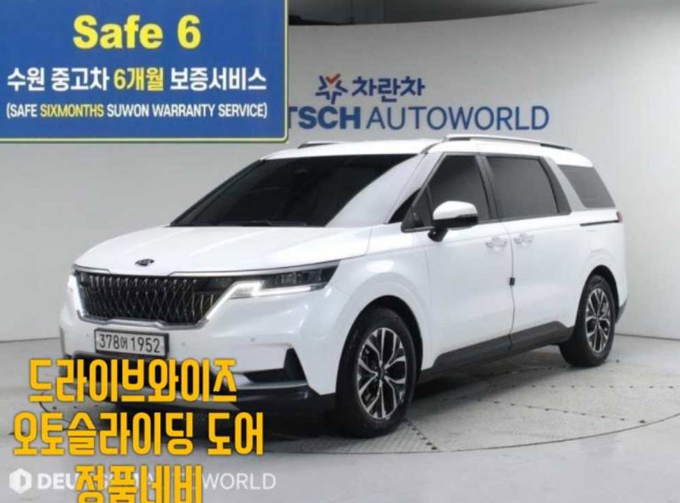 기아 카니발 디젤 9인승 프레스티지