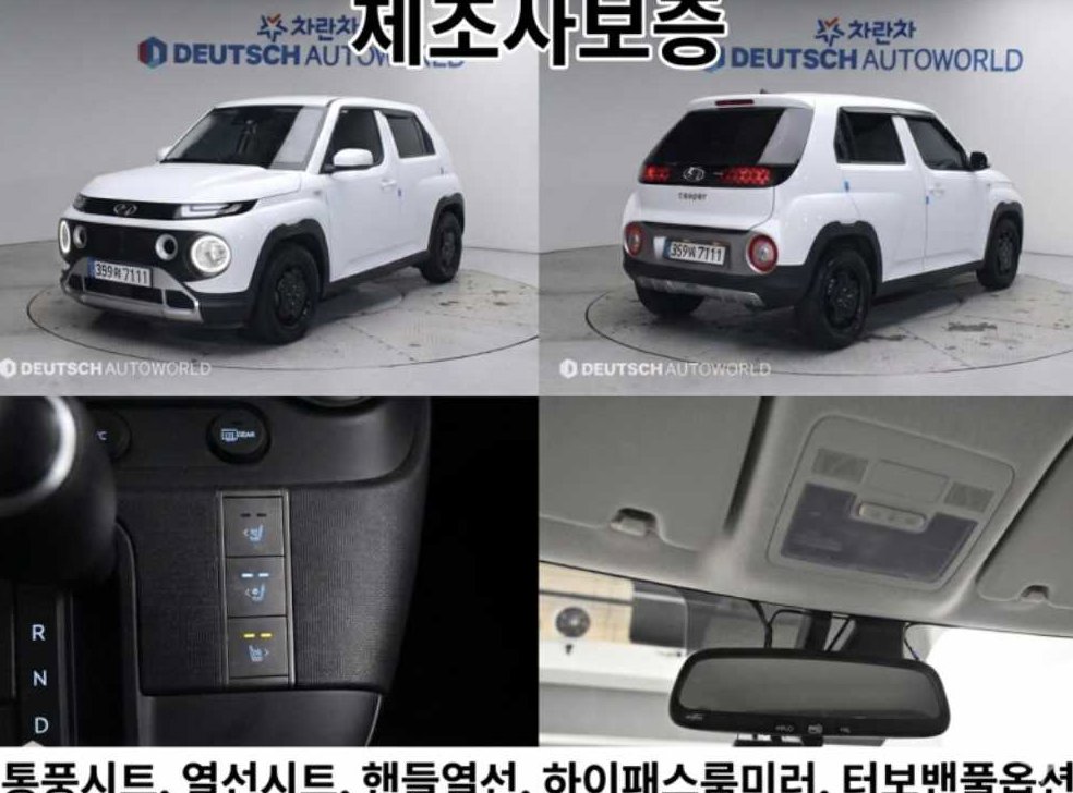 현대 캐스퍼 1.0 가솔린 터보 밴