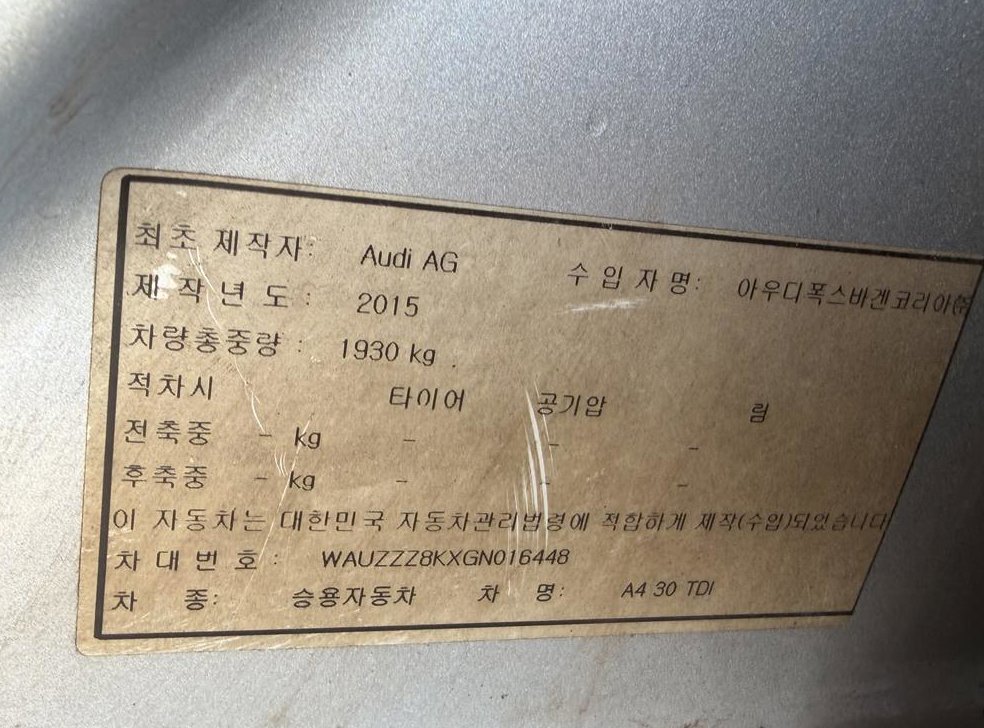 아우디 A4 30 TDI 사진 7