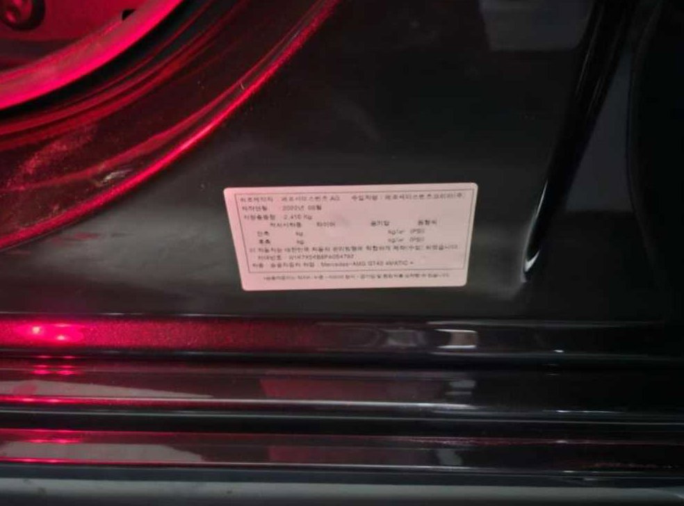 차량 이미지