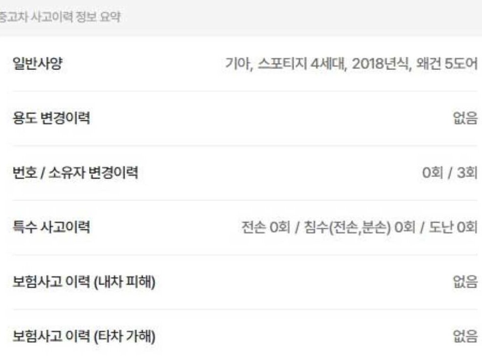 차량 이미지