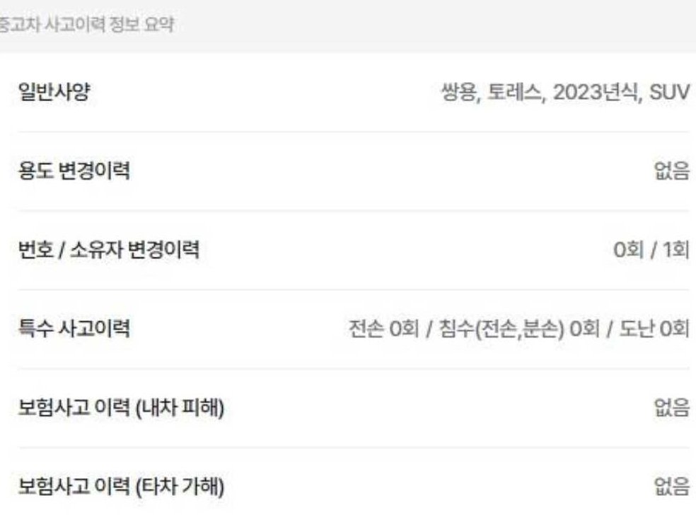 차량 이미지