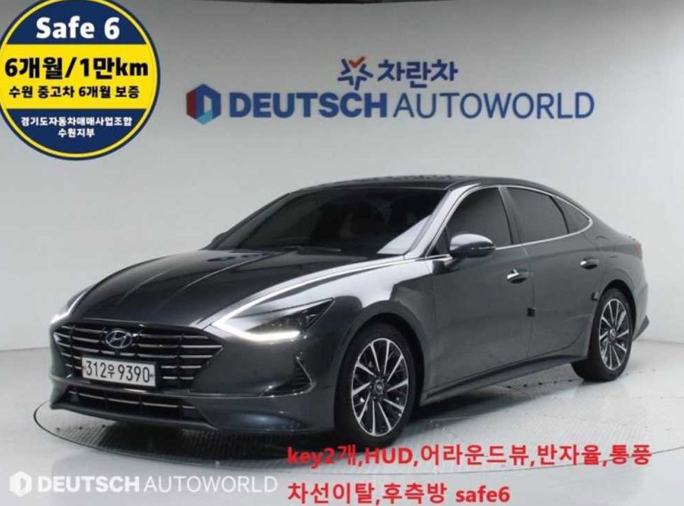 현대 쏘나타 2.0 인스퍼레이션