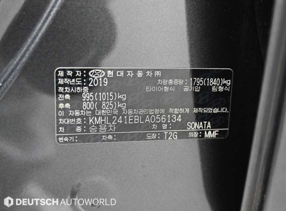 현대 쏘나타 2.0 인스퍼레이션 사진 20