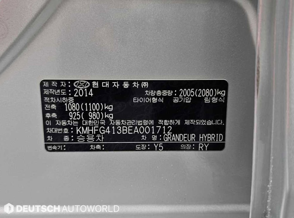 현대 그랜저 PREMIUM 사진 20