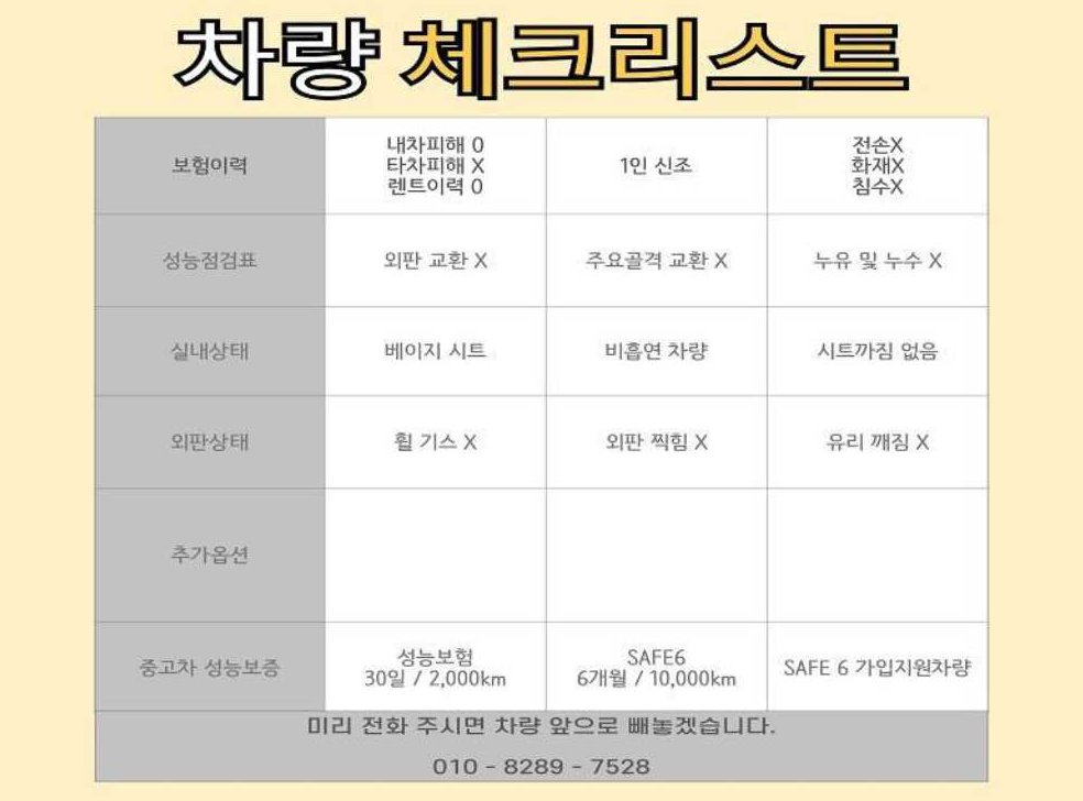 차량 이미지