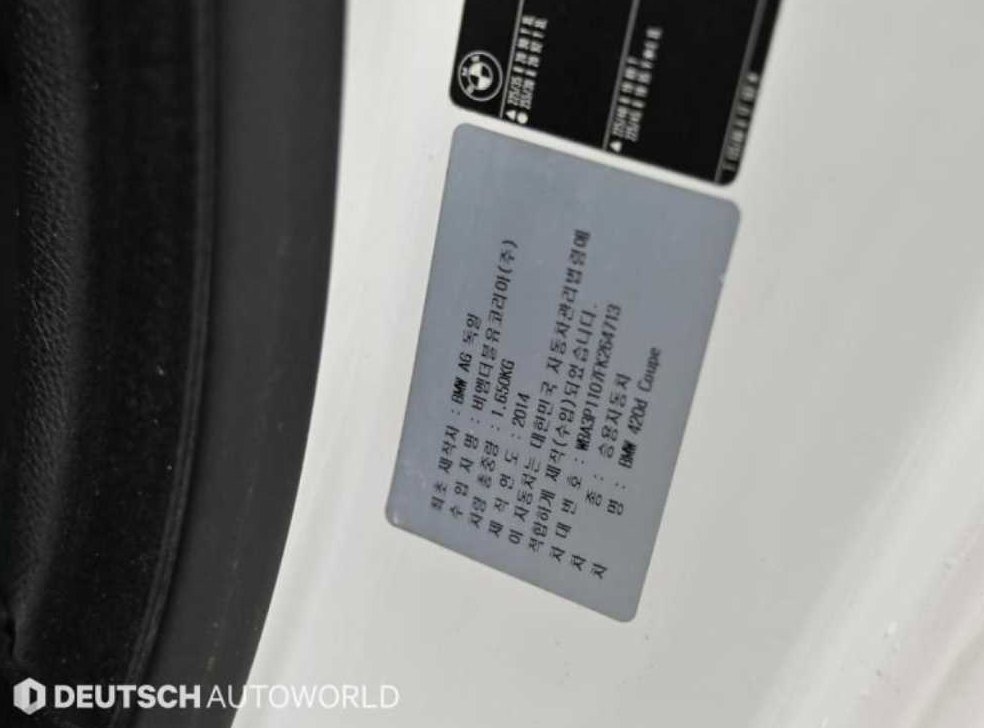 BMW 4시리즈 420d 쿠페 럭셔리 사진 20