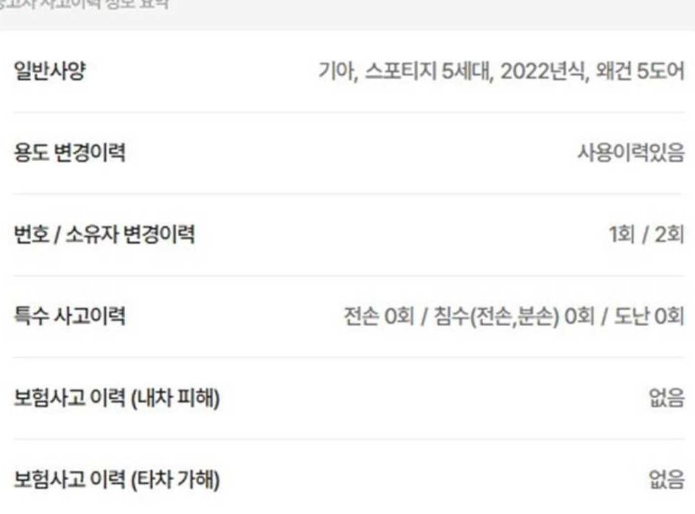차량 이미지