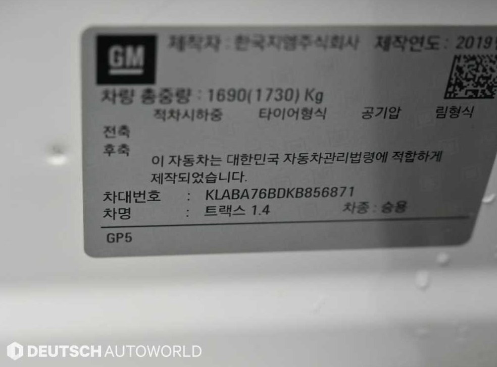 쉐보레 트랙스 가솔린 1.4 LT 사진 20