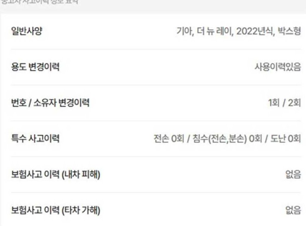 기아 레이 1인승 밴 사진 2