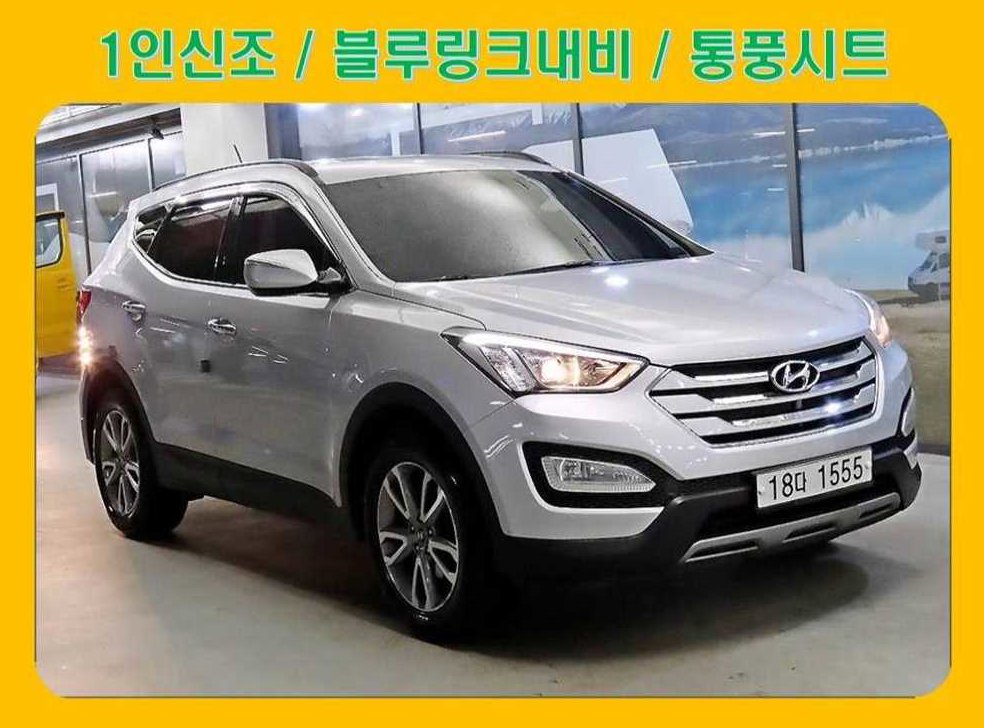 현대 싼타페 디젤 4WD 2.0 프리미엄