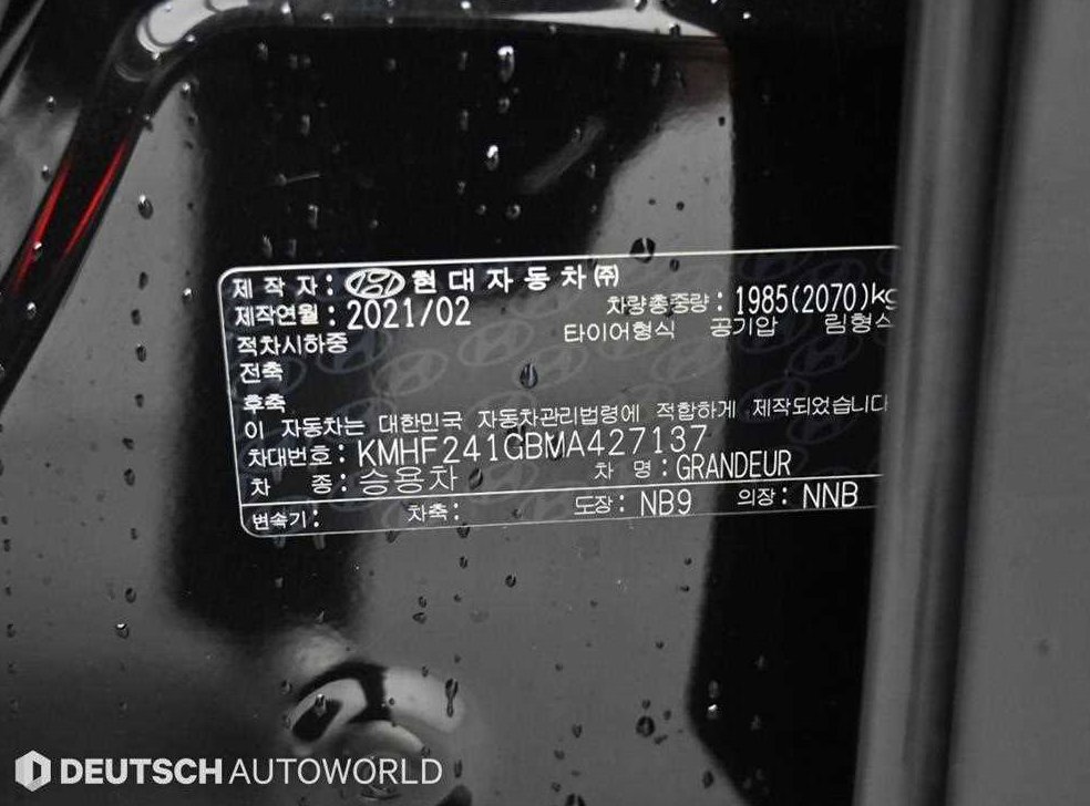 현대 그랜저 3.3 익스클루시브 사진 20