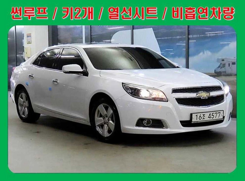 쉐보레 말리부 2.0 LTZ