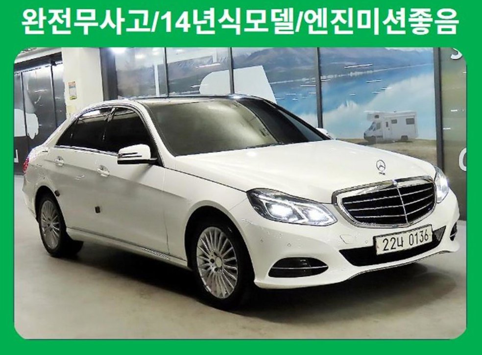 벤츠 E 클래스 E300 엘레강스