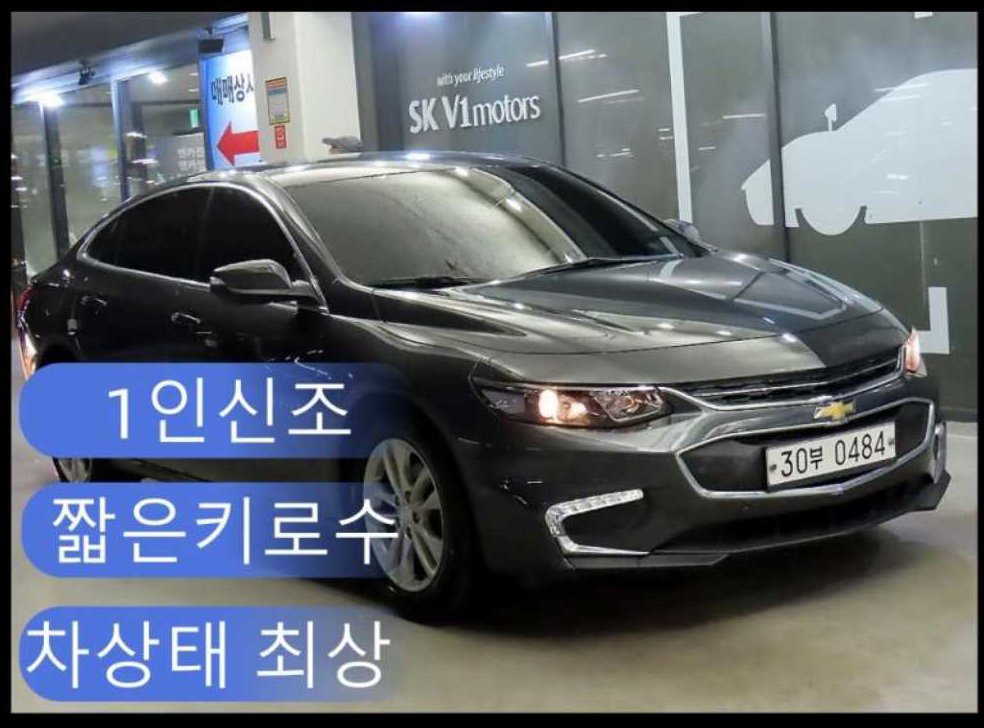 쉐보레 말리부 1.5 터보 LS