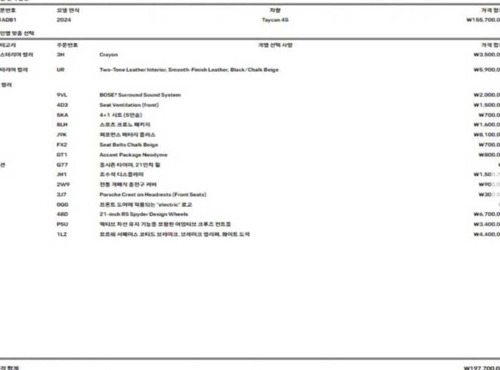 차량 이미지
