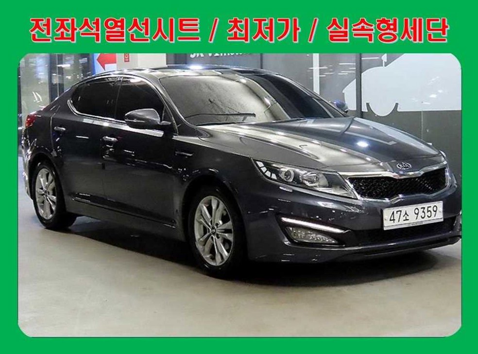 기아 K5 2.0 프레스티지