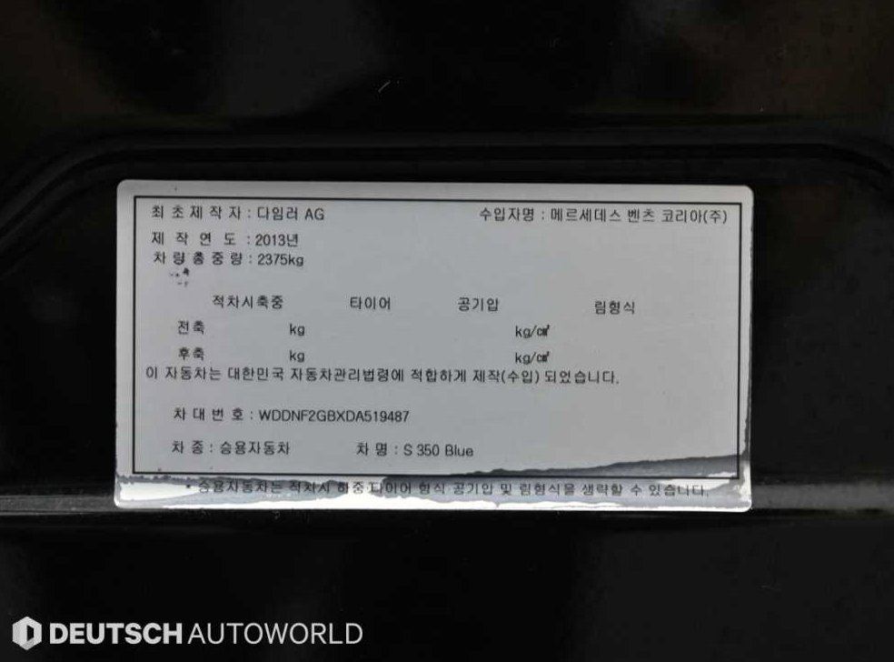 벤츠 S 클래스 S350 블루텍 사진 20