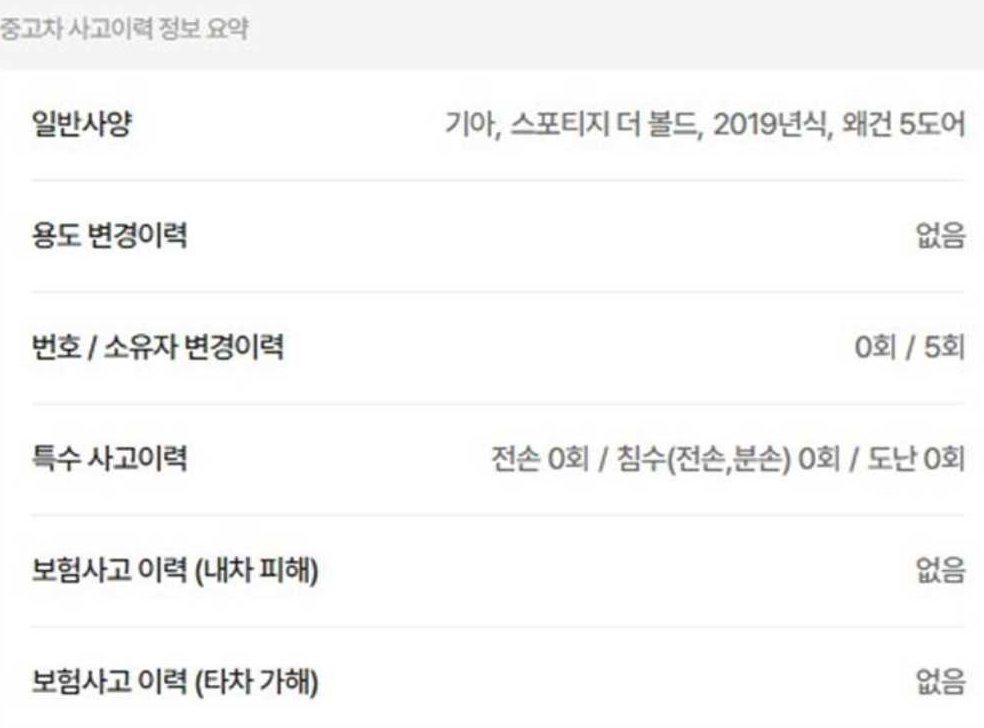 차량 이미지