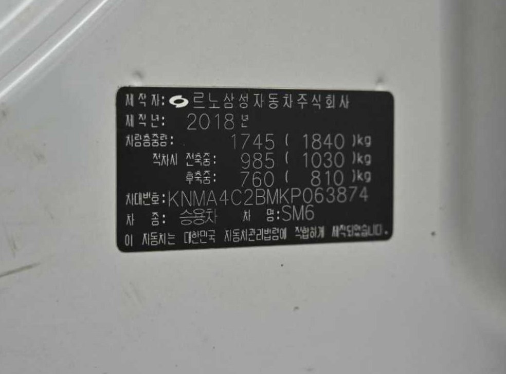 르노코리아(삼성) SM6 가솔린 2.0 GDe 사진 20